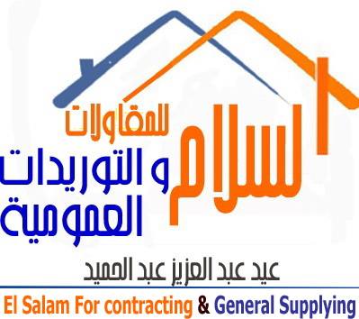 El Salam for Contracting & General Supplies