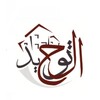 El Tawheed contracting co - ECC